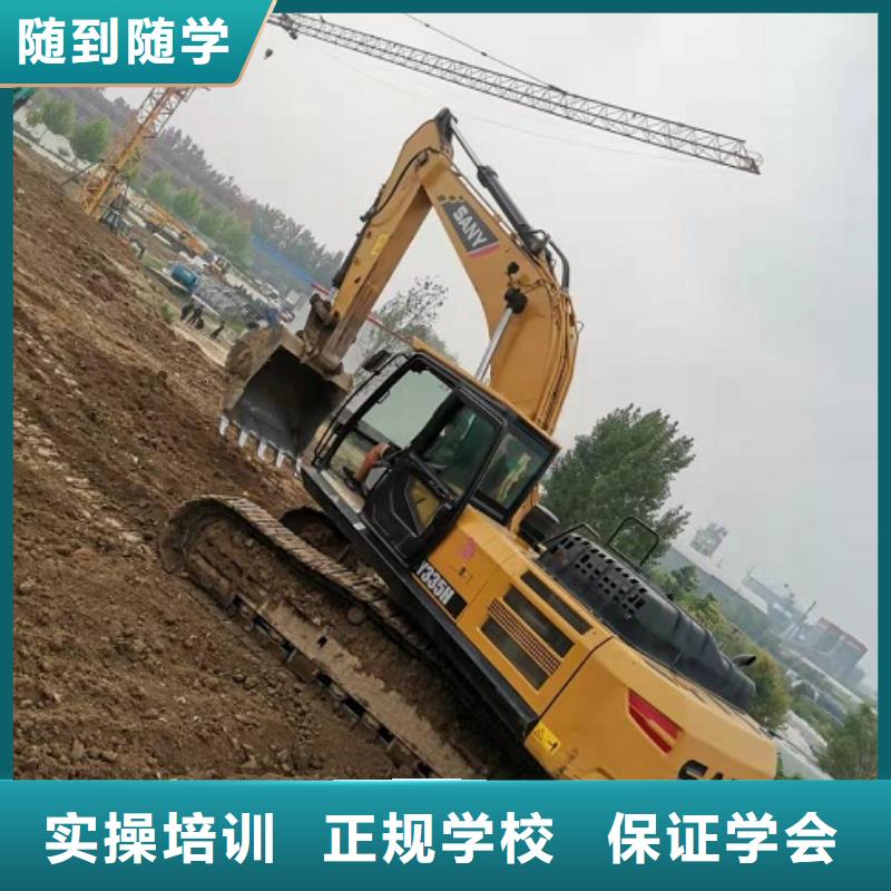 清苑学开挖掘机技术什么时候报名管分配工作