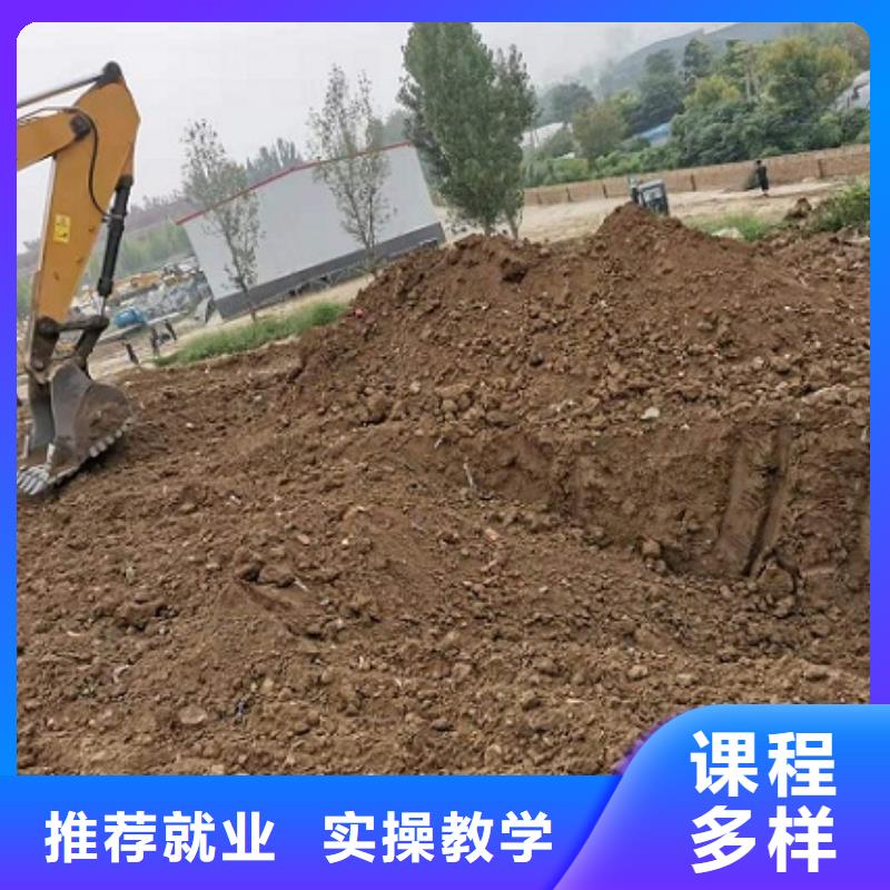 徐水学开挖掘机技术去哪好给不给分配工作