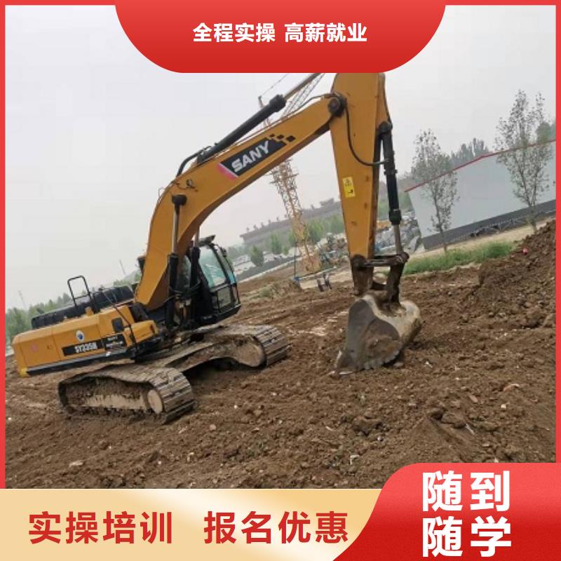 涞水挖掘机培训学校什么时候报名有没有速成的