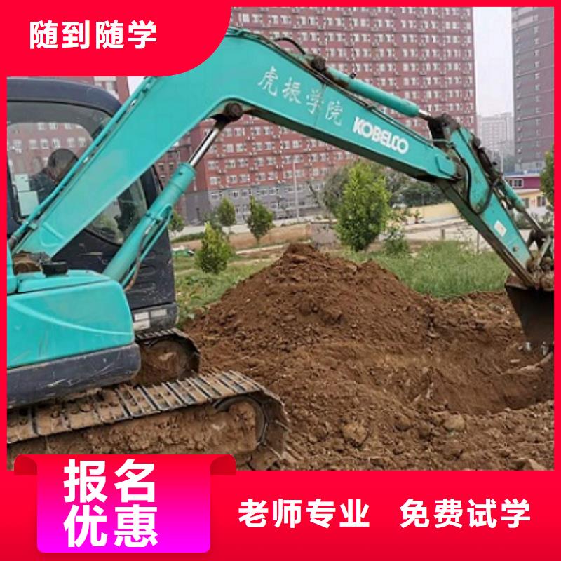 钩机学校比较好有没有速成的
