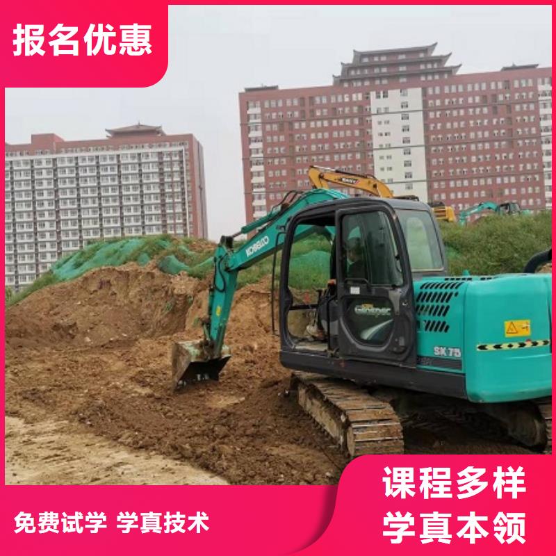 高碑店学开挖掘机技术哪家好给不给发