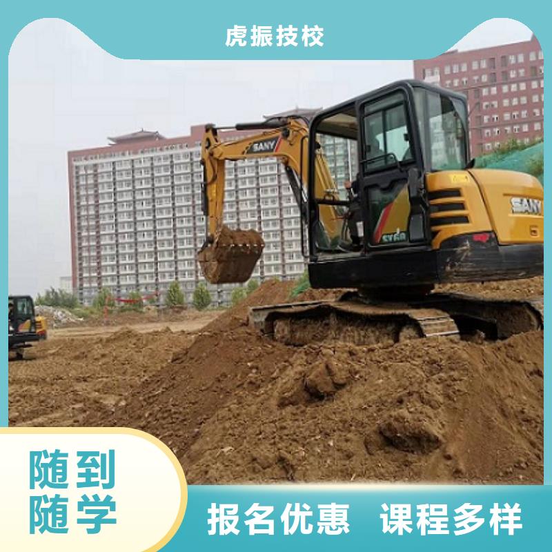 莲池挖掘机驾驶学校去哪里学给不给发