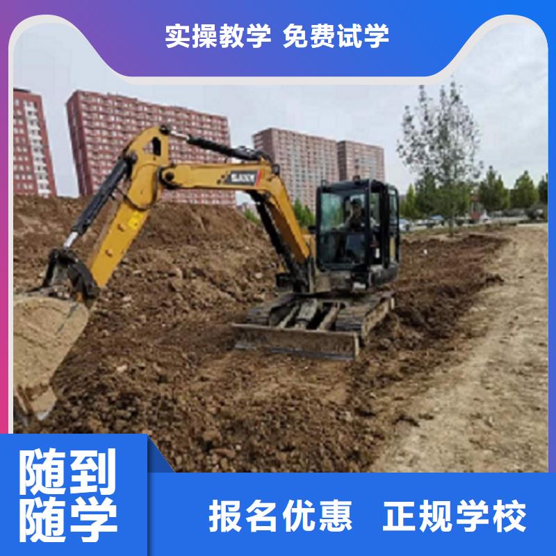 抚宁挖掘机培训机构去哪里学有没有速成的