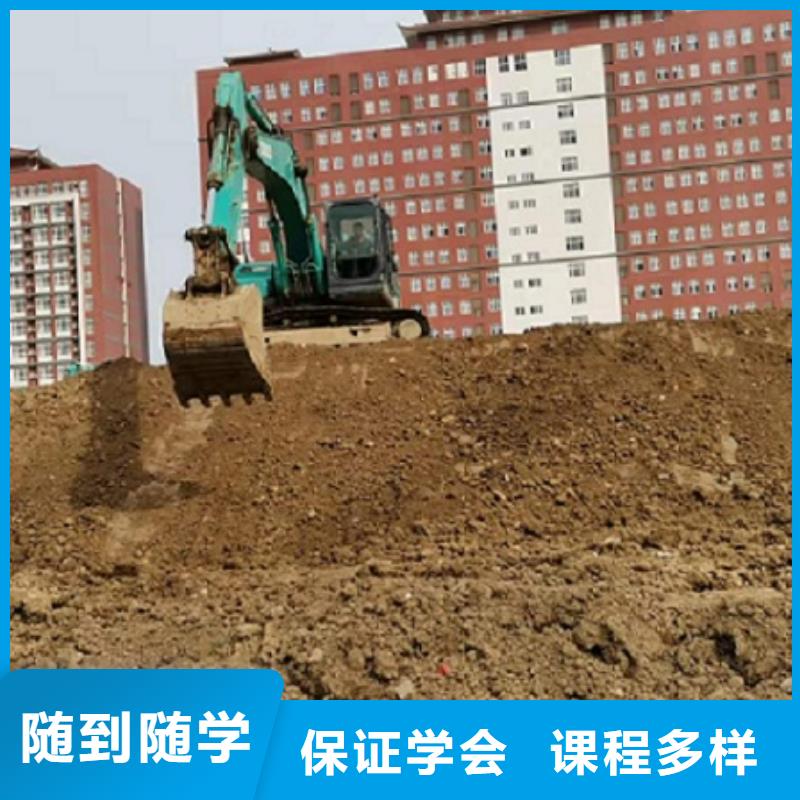 挖掘机学校哪里能学挖掘机专业齐全