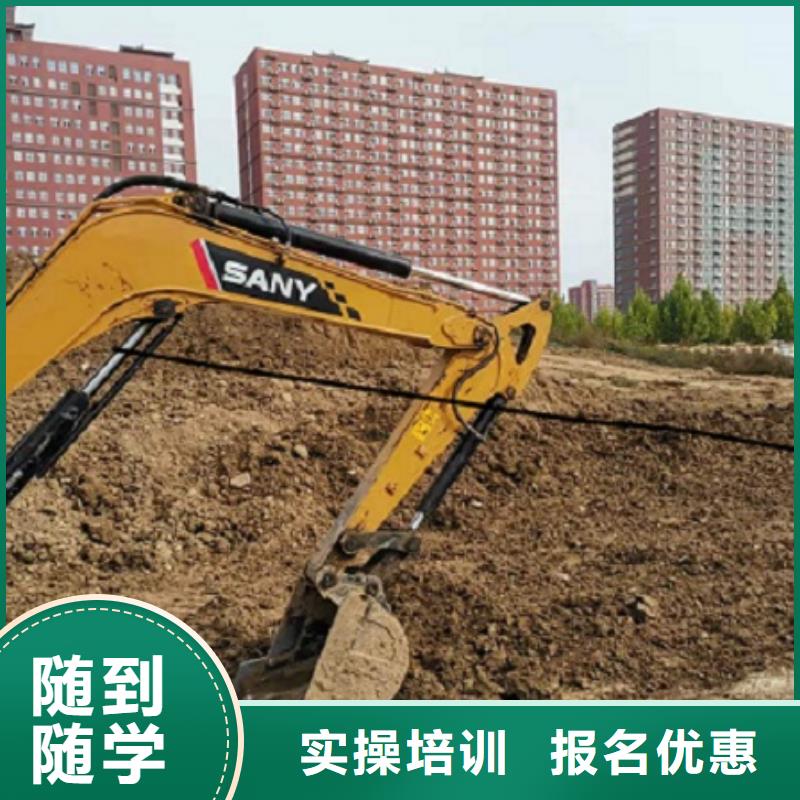 涞水挖掘机培训技校报名电话是多少给不给分配工作
