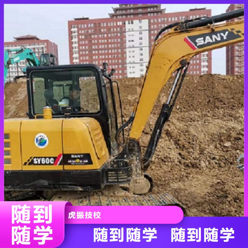 徐水挖机学校比较好有没有速成的