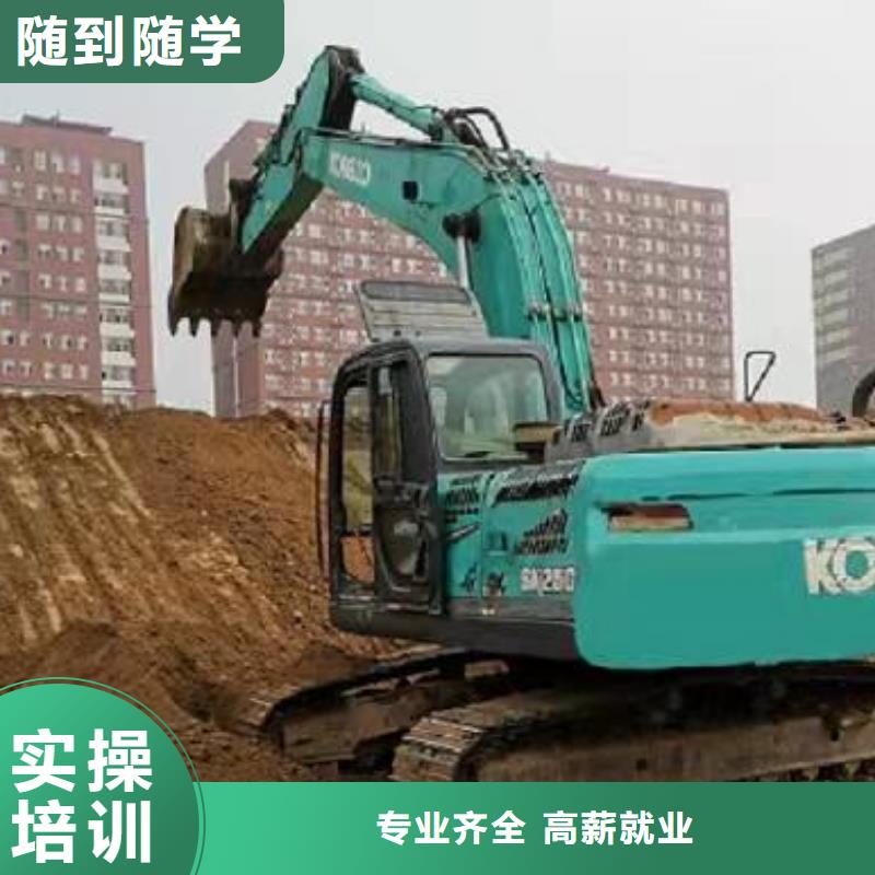 莲池钩机技校比较好有没有学历限制