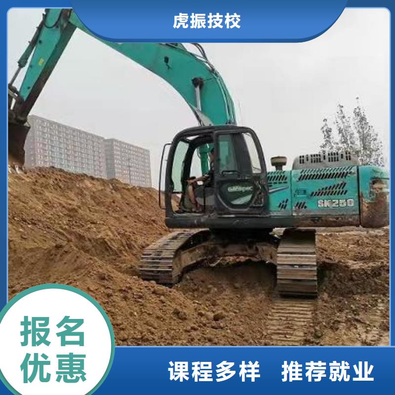 莲池钩机培训学校哪家强有没有短期的