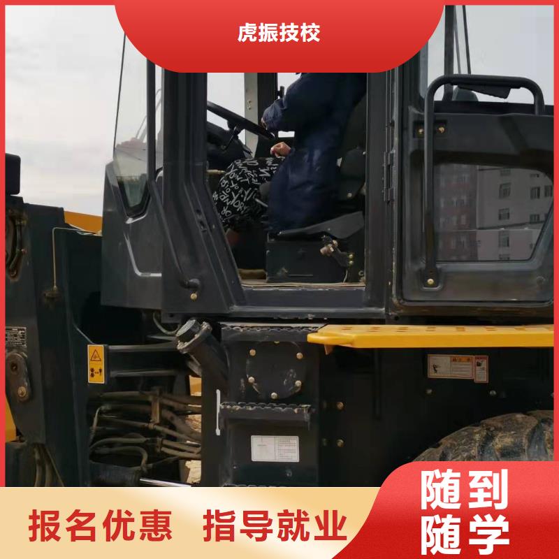 容城挖掘机培训机构去哪里学给不给分配工作