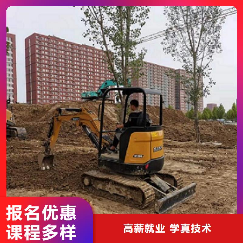 迁西挖掘机学校招生电话是多少有没有短期的