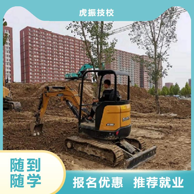雄县挖机学校都有哪些学期多少时间
