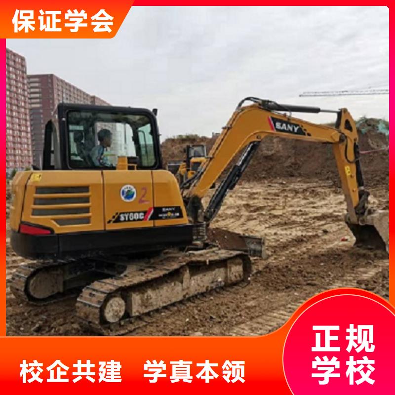 阜平挖机学校地址学期多少时间