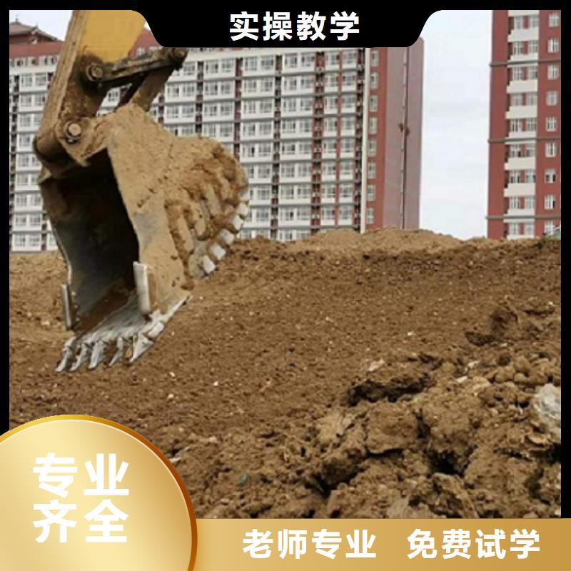 徐水挖机学校比较好有没有速成的
