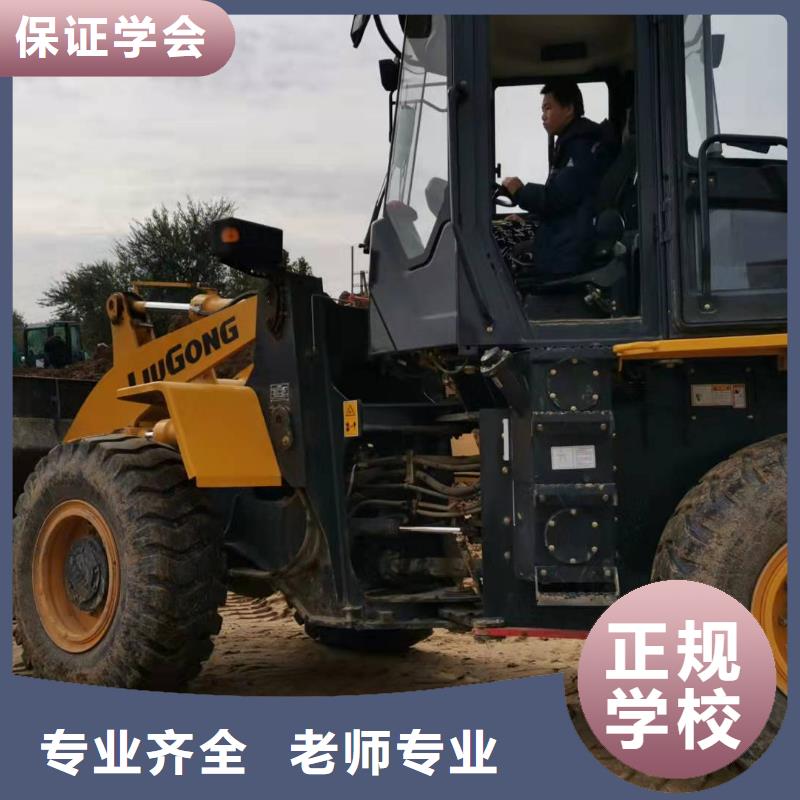滦县钩机培训技校都有哪些给不给分配工作