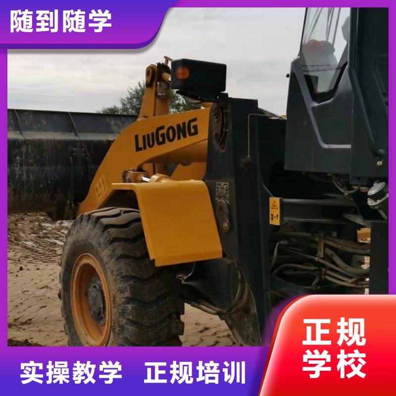 抚宁学开钩机技术去哪好给不给分配工作