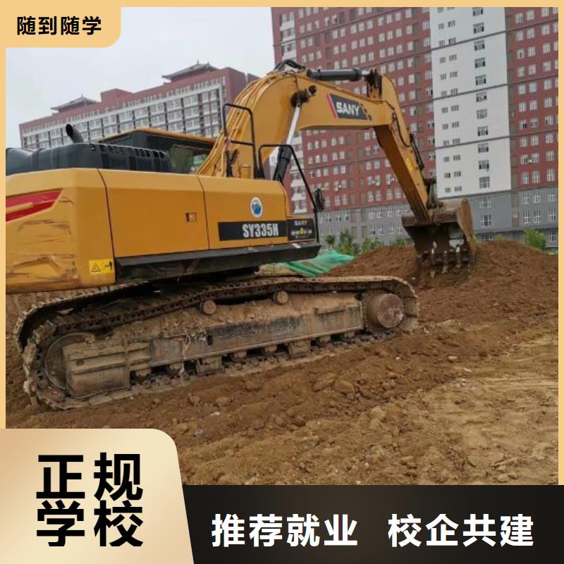 望都技校学挖掘机可靠吗