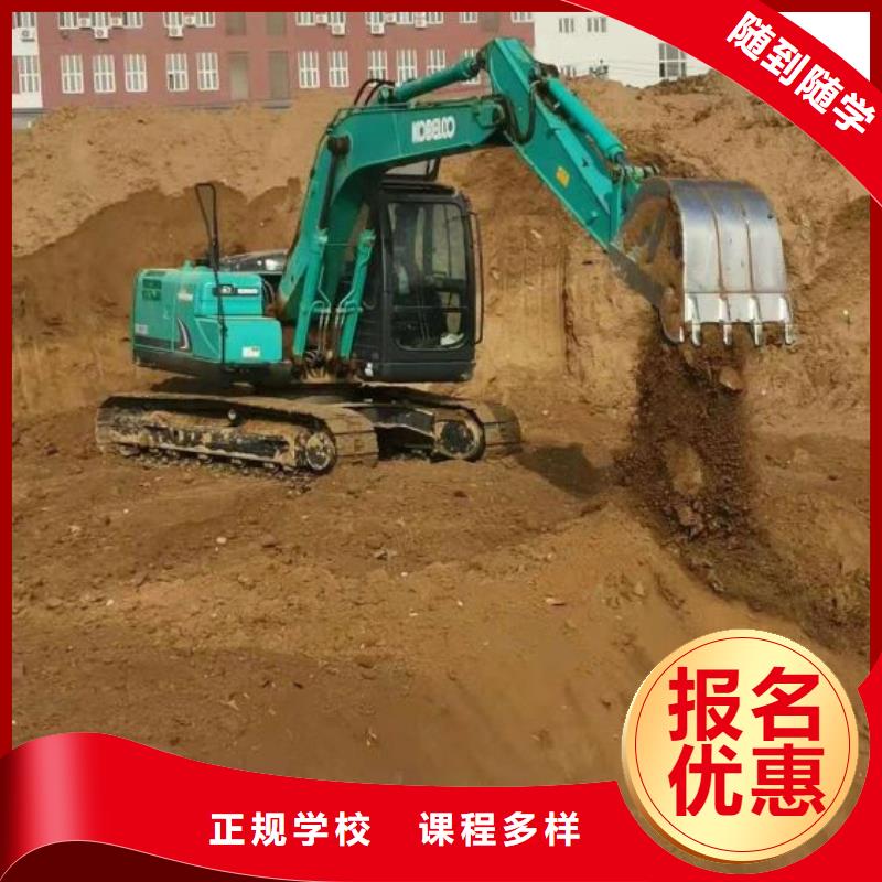 挖掘机培训学校挖掘机铲车正规培训