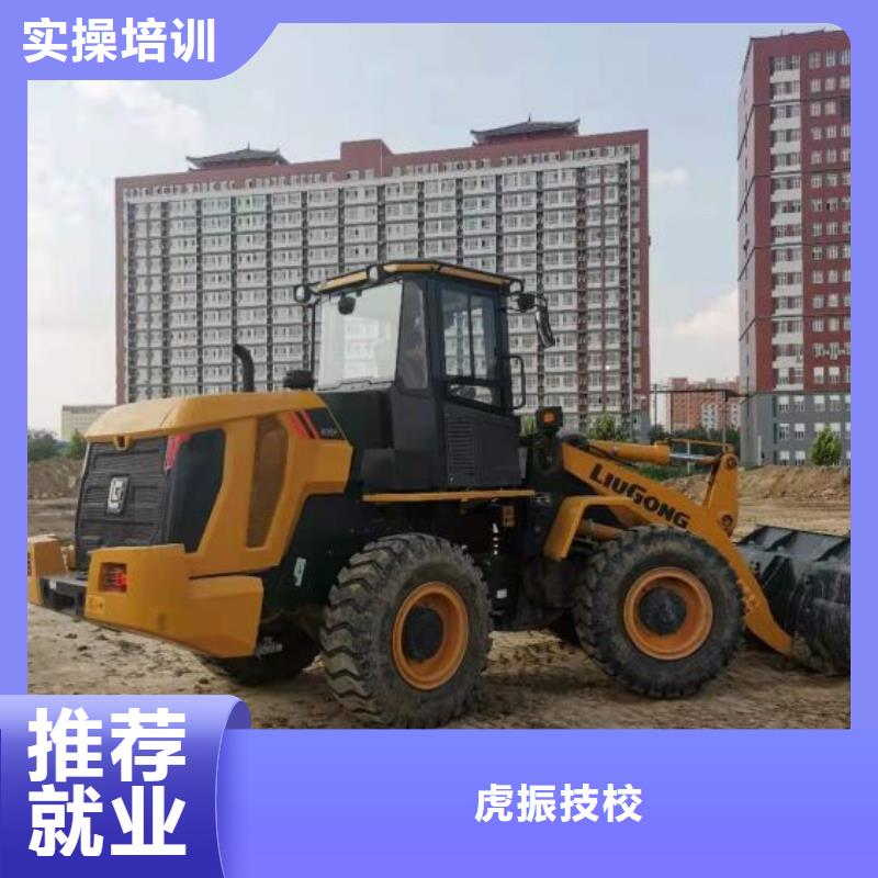 挖掘机培训学校排名虎振有钩机吗