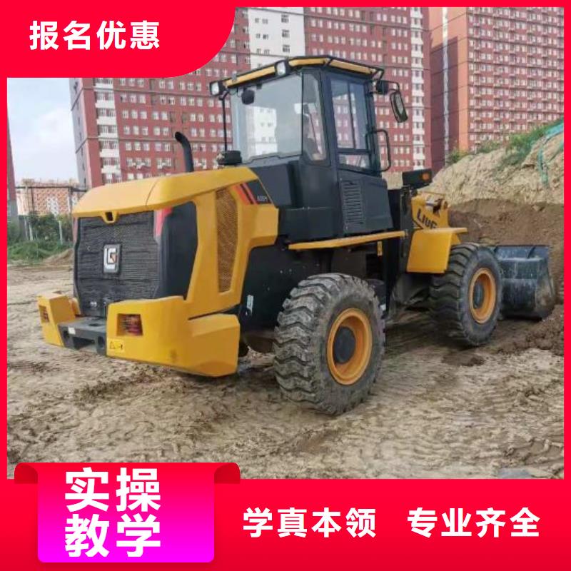 望都技校学挖掘机可靠吗