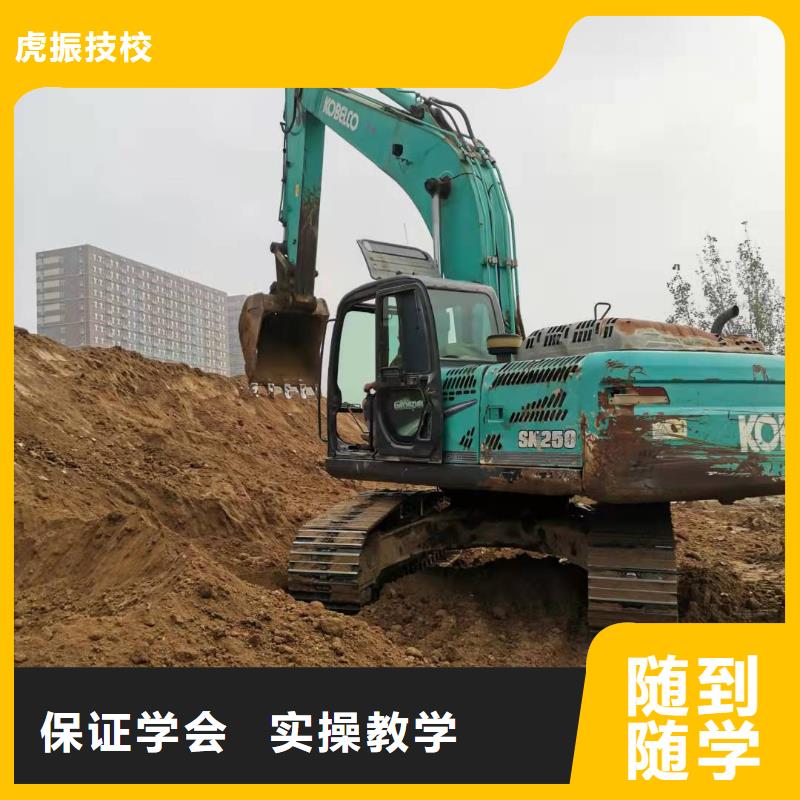 涞水挖掘机培训技校哪家好常年招生