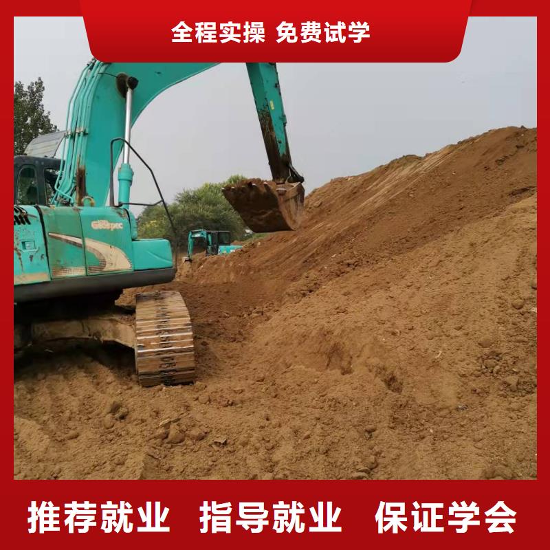 挖掘机技校挖掘机钩机培训学校哪家好技能+学历