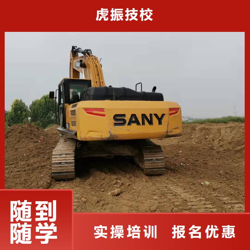 清苑去哪学挖掘机学期多少时间毕业管分配工作