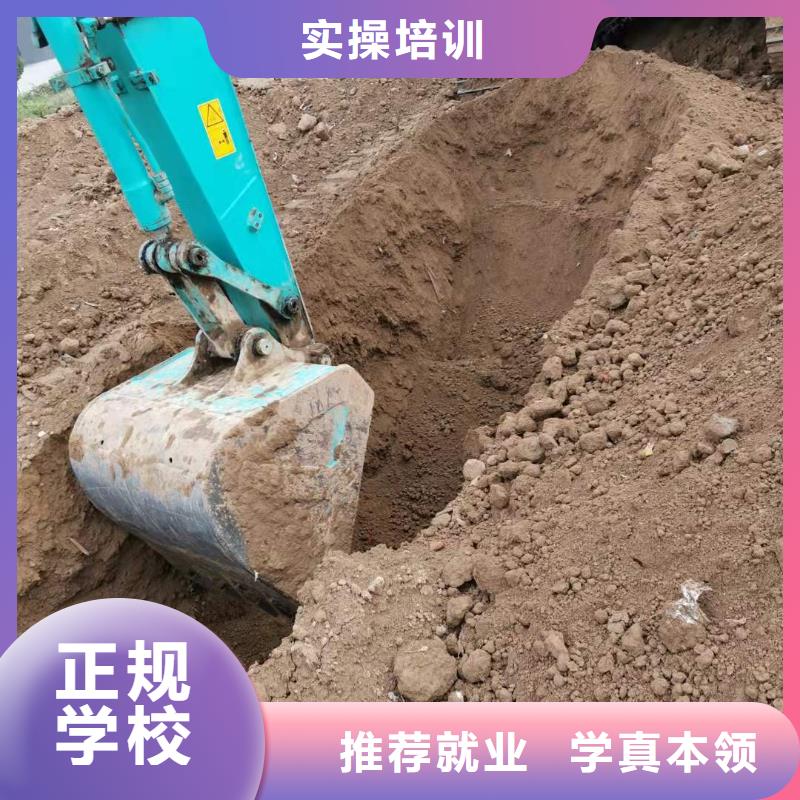 安新挖掘机技校哪家强招生简章