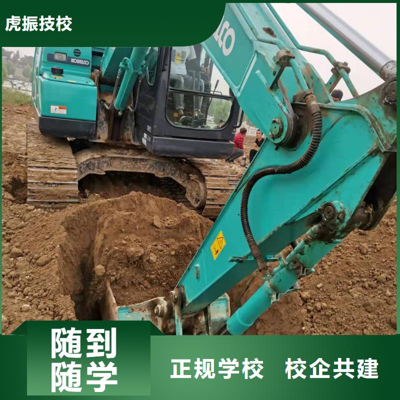 高碑店钩机学校一个月多少学费虎振学校管分配工