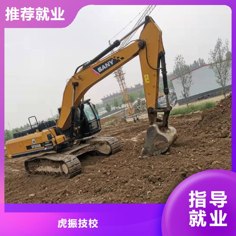 崇礼挖土机学校哪家强虎振学校