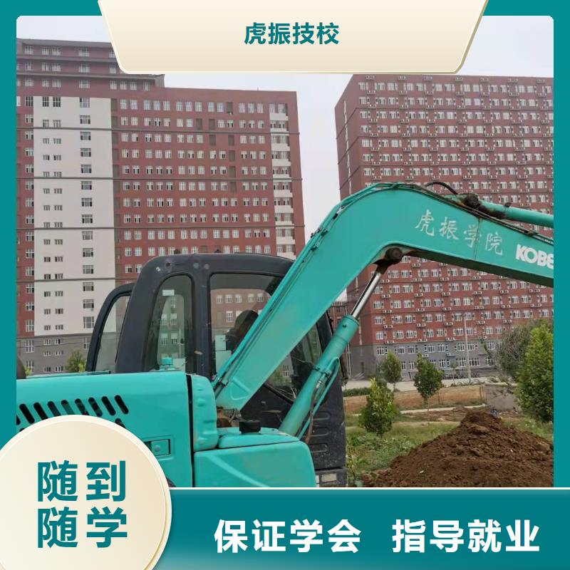 挖掘机学校哪家强终身免费分配工作