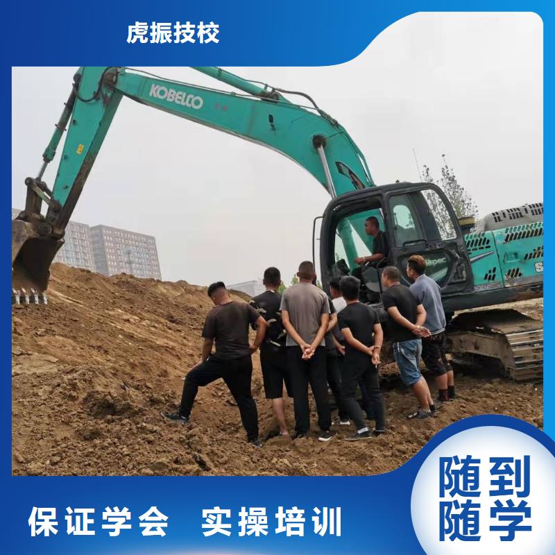 雄县挖掘机学校排名终身免费分配工作