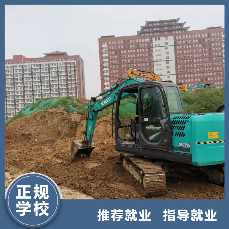 阜平去哪学挖掘机哪家好随到随学