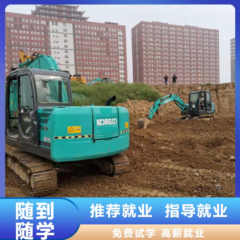挖掘机学校哪家强终身免费分配工作