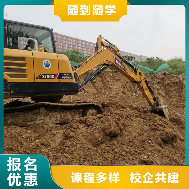 定州去哪学挖掘机操作技术去什么地方学随到随学