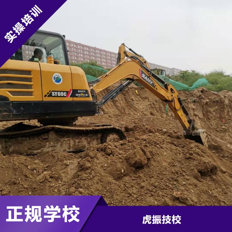 卢龙挖掘机技校哪家强虎振学校怎么样