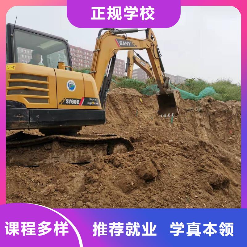 顺平挖掘机驾驶培训哪家强随到随学