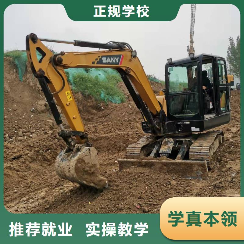 阜平挖掘机学校什么时候招生终身免费分配工作