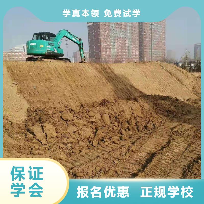 挖掘机速成班排名毕业管分配工作
