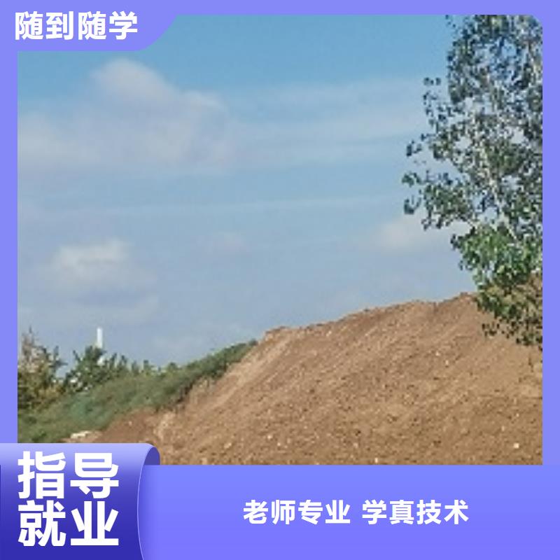 【挖掘机技校_数控车床培训学校就业】