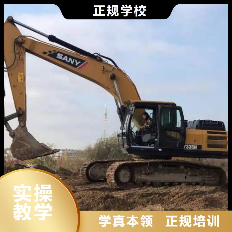 挖掘机技校挖掘机钩机培训学校哪家好技能+学历