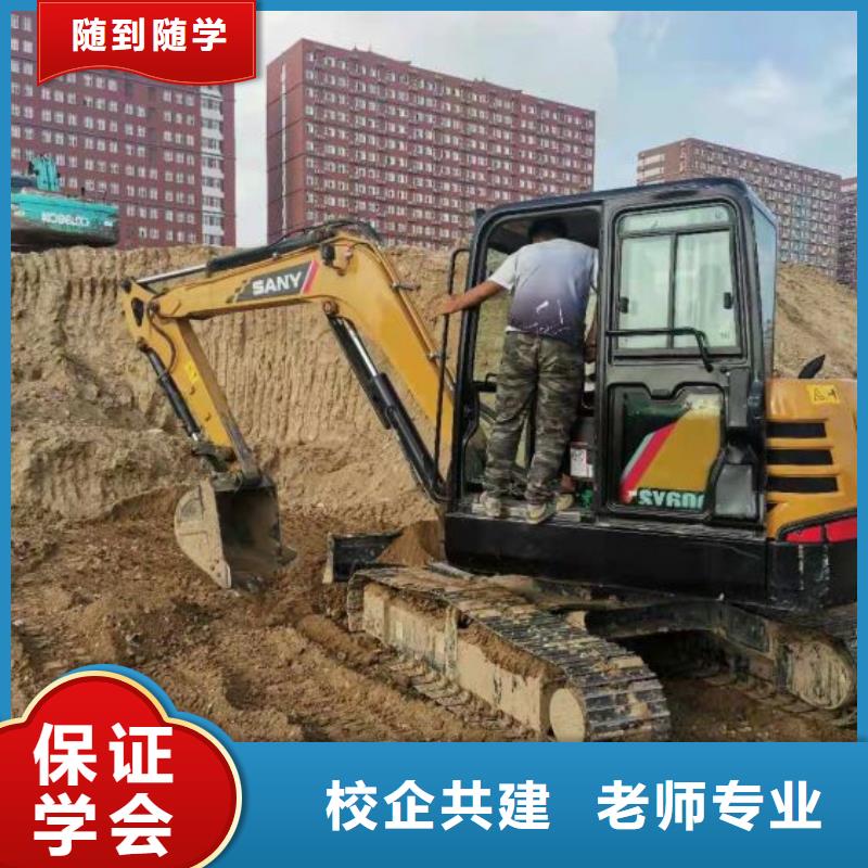 清苑去哪学挖掘机学期多少时间毕业管分配工作
