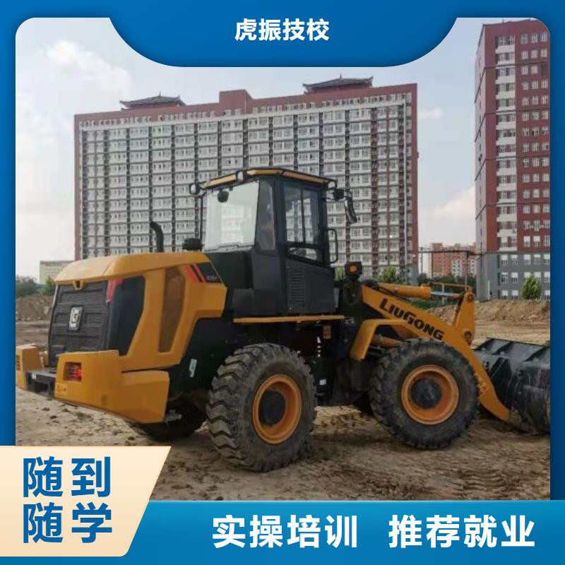 满城学开挖掘机一个月多少学费虎振技校现在还招生吗