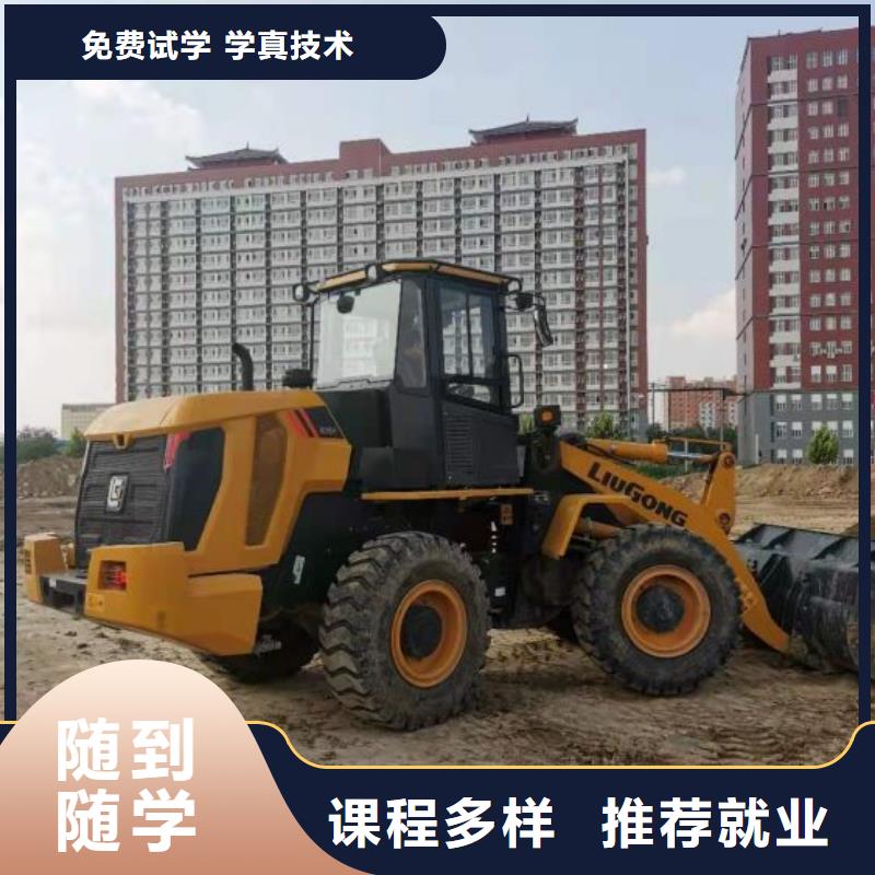 定州去哪学挖掘机操作技术去什么地方学随到随学