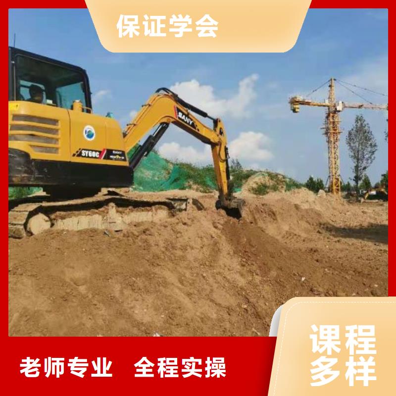 挖掘机学校哪家强终身免费分配工作