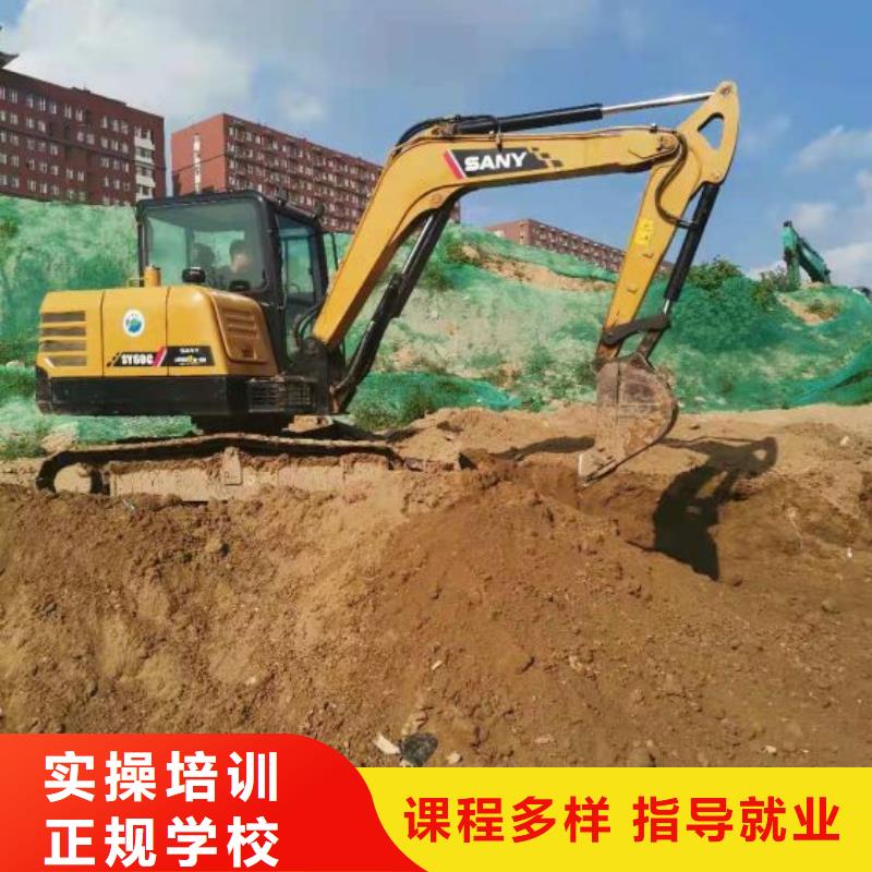 阜平去哪学挖掘机哪家好随到随学