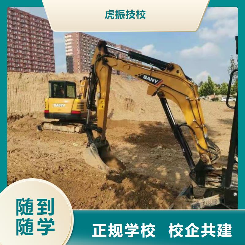 满城学开挖掘机一个月多少学费虎振技校现在还招生吗