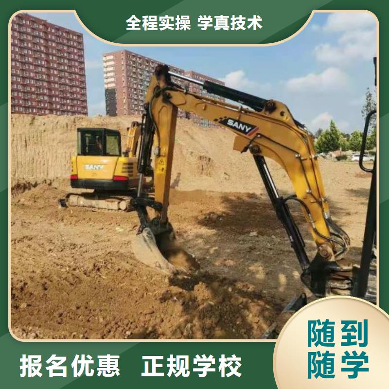 顺平挖掘机驾驶培训什么时候招生常年招生