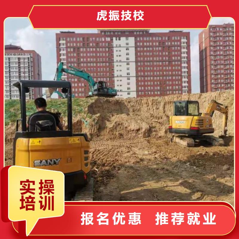 山海关挖掘机学校招生电话是多少招生简章