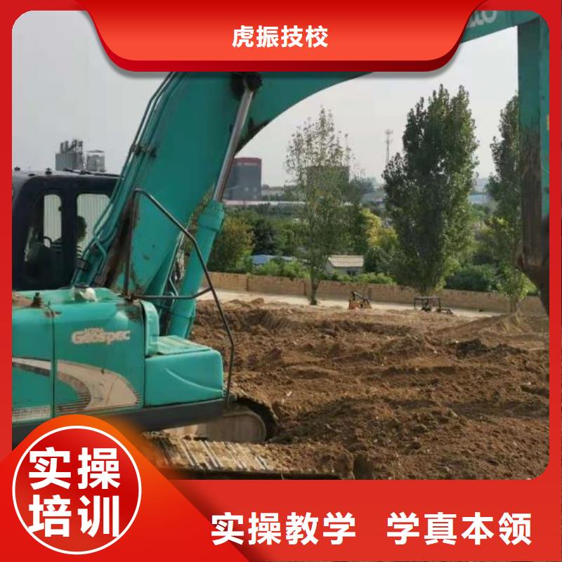 山海关去哪学挖掘机驾驶技术去哪里虎振学校怎么样