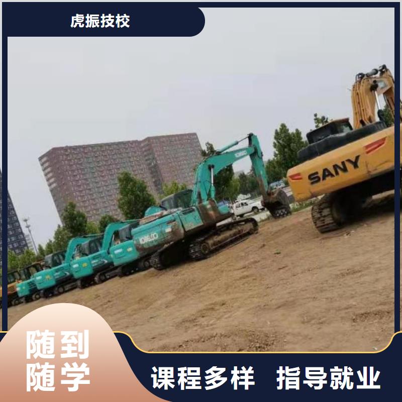 定州去哪学挖掘机操作技术去什么地方学随到随学
